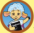 Победитель Конкурса Христианских сайтов 2017 на bible8.eu: 1 место