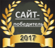 Конкурс Христианских сайтов 2017 на bible8.eu