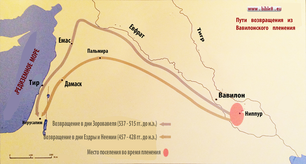 Пути возвращения из Вавилонского пленения