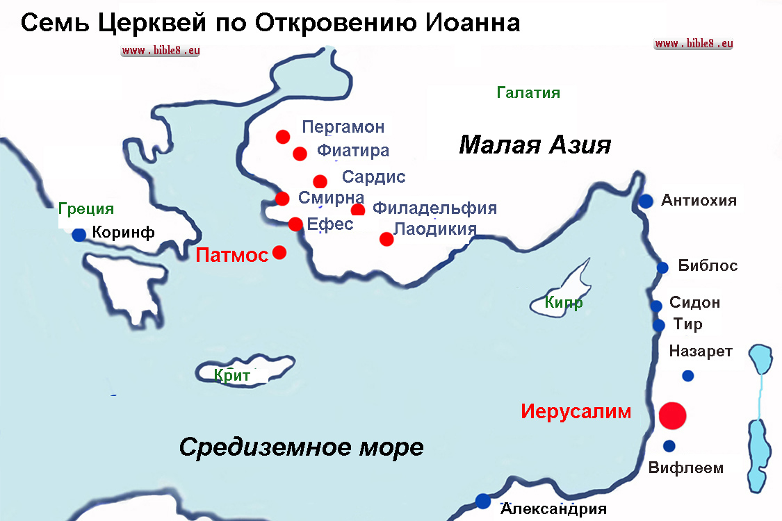 Семь Церквей Откровение